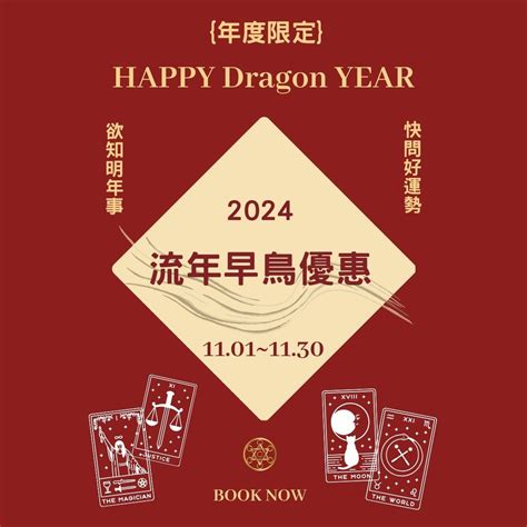 2024流年運勢免費|2024運勢如何？計算我的生命流年數，了解如何規劃。